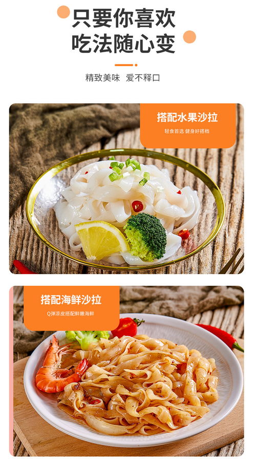 湖北魔芋涼皮260克 袋 4即食免煮 0脂肪低卡飽腹代餐主食魔芋面粉絲食品